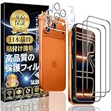 対応 iPhone 17pro ガラスフィルム (2枚) ＋ iPhone 17pro カメラフィルム (2枚) 【専用ガイド枠付き】 強化ガラス [貼り付け簡単 硬度9H 高透過率 指紋防止 気泡防止] アイフォン 17pro レンズフィルム + アイフォン 17pro フィルム (4枚・全面保護)