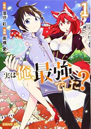 Amazon.co.jp: 転生したらスライムだった件(20) (シリウス