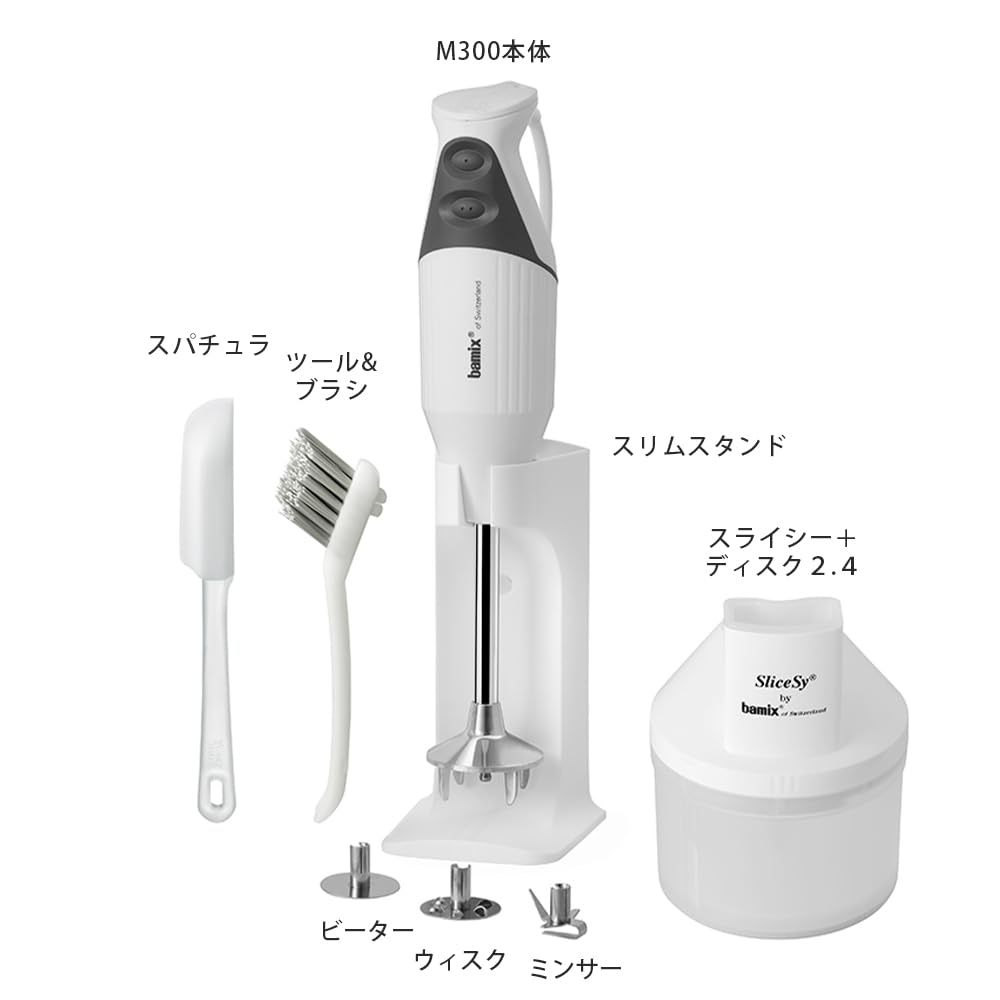 Amazon.co.jp: Bamix（バーミックス）スマートプラス スノー
