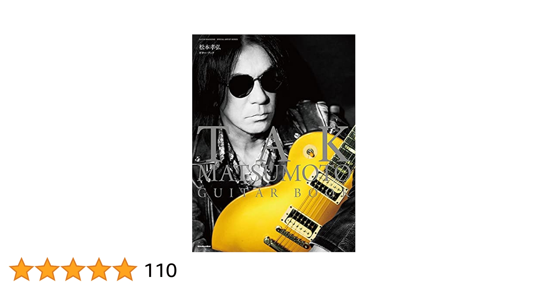 Amazon.co.jp: TAK MATSUMOTO GUITAR BOOK eBook : リットー