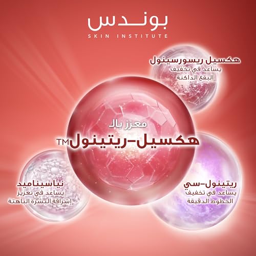 صورة توضح أن كريم بوندز مناسب لجميع أنواع البشرة الجافة والدهنية والمختلطة
