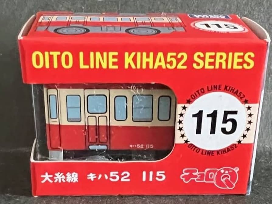 Amazon.co.jp: チョロQ JR西日本 大糸線キハ52 115 : おもちゃ