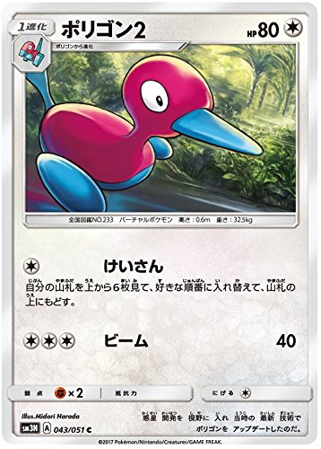 67 pokemon card Amazon.com: Pokemon - Abra (67)