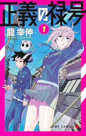 ダンダダン 17 (ジャンプコミックス) | 龍 幸伸 |本 | 通販 | Amazon