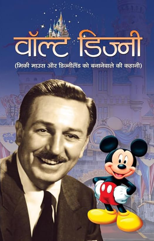 Walt Disney (Walt Disney Biography Hindi) Walt Disney’s Disneyland : Disney & His Worlds in Hindi