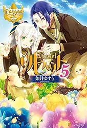 【中古】リセット セット (レジーナブックス) [マーケットプレイスセット] Amazon.co.jp: リセット (レジーナブックス) 電子書籍: 如月ゆすら