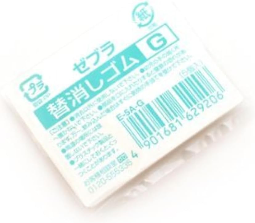 Zebra Mechanical Pencil Eraser Refill (E-5A-G)