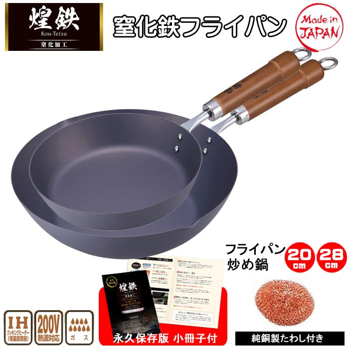 Amazon | 鉄 フライパン 深型28cm＆20㎝ 2点セット IH対応 日本製 鉄製