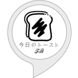 今日のトースト