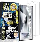 対応 Galaxy S24 Ultra ガラスフィルム ギャラクシー s24 ウルト 強化ガラス Galaxy S24 Ultra 液晶保護フィルム【2枚入り】0.18mm 硬度9H 高透過率 気泡ゼロ 飛散防止 耐衝撃 指紋防止 貼り付け簡単 3D Touch対応 スクラッチ防止