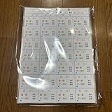 薬暦パックン お薬カレンダー