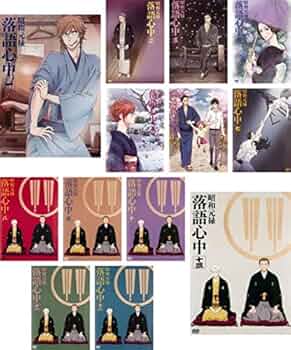 昭和元禄 落語心中 全巻セット DVD レンタル落ち 全13巻 Amazon.co.jp: 昭和元禄 落語心中 第1期、第2期 [レンタル落ち] 全13巻