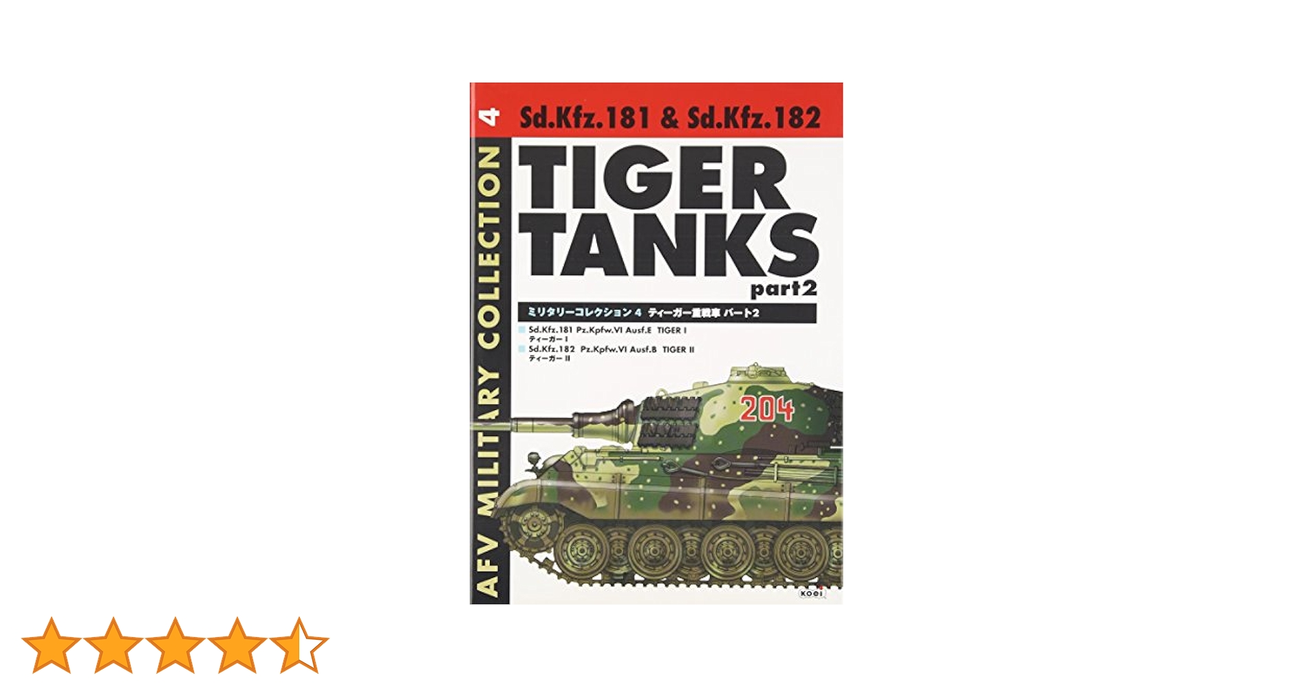 ミリタリーコレクション 1/35スケール 343RDFG アリューシャンタイガー Amazon | タミヤ(TAMIYA) 1/35 ミリタリーミニチュアシリーズ No