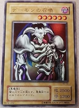 遊戯王　デーモンの召喚　レリーフ 良品 遊戯王 デーモンの召喚レリーフ 遊戯王】SC-51 デーモンの召喚