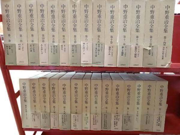 中野重治全集 全28巻 筑摩書房 中野重治全集定本版（筑摩書房）全28巻・別巻共29冊 –