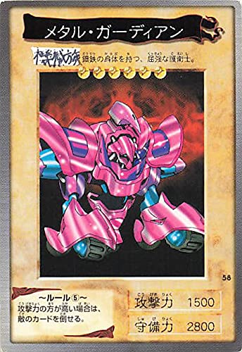 Amazon.co.jp: バンダイ 遊戯王 カードゲーム メタル・ガーディアン No 