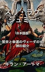 ヒンドゥー教の事典 ヒンドゥー教の事典 の通販[送料無料] - TIRAKITA.COM