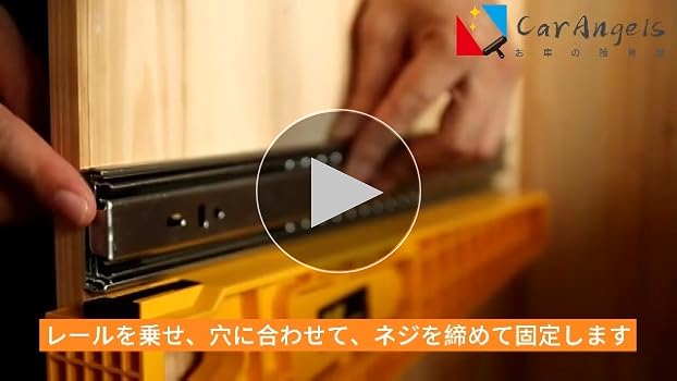 Amazon.co.jp: CarAngels 引き出し治具 スライドレールジグ