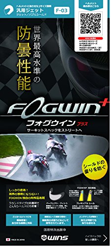 ウインズジャパン(Wins Japan) 〔WINS JAPAN 〕FOGWIN 汎用ジェット 702商品画像