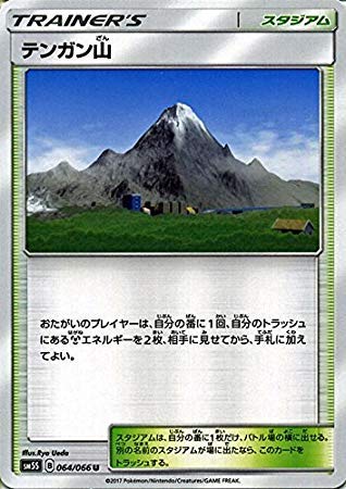 ポケモンカード テンガン山 UR PSA10 楽天市場】ポケモンカードゲーム PK-SM9b-069 テンガン山 UR : フル