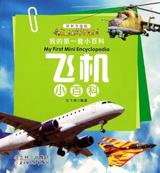 Encyclopedia of Airplanes