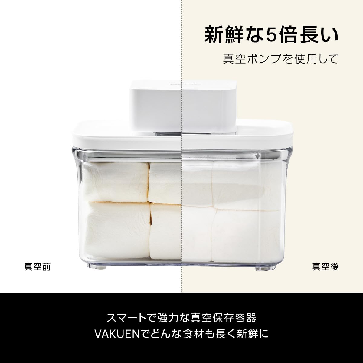 Amazon｜VAKUEN プレミアム真空保存容器 スターター5点セット(真空 