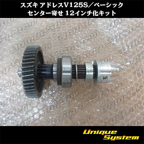 Amazon | スズキ アドレス V125S / ベーシック センター 寄せ 12インチ