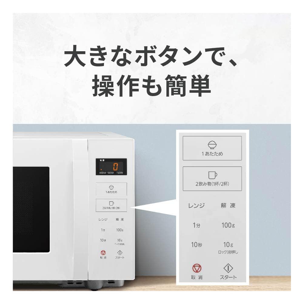 Amazon | 電子レンジ 単機能 フラットテーブル 22L 新生活 スピード