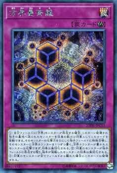 Amazon.co.jp: 遊戯王カード 方界曼荼羅(シークレットレア) 20th