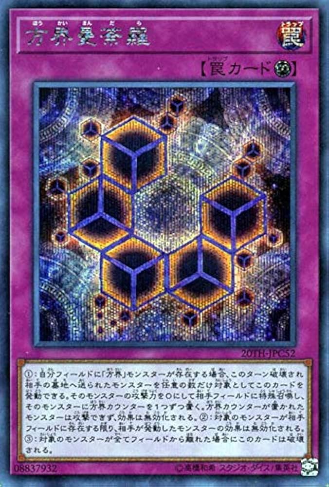 遊戯王 20th ANNIVERSARY LEGEND COLLECTION BLUE-EYES 20TH SECRET RARE! | Yu-Gi-Oh! 20th Anniversary