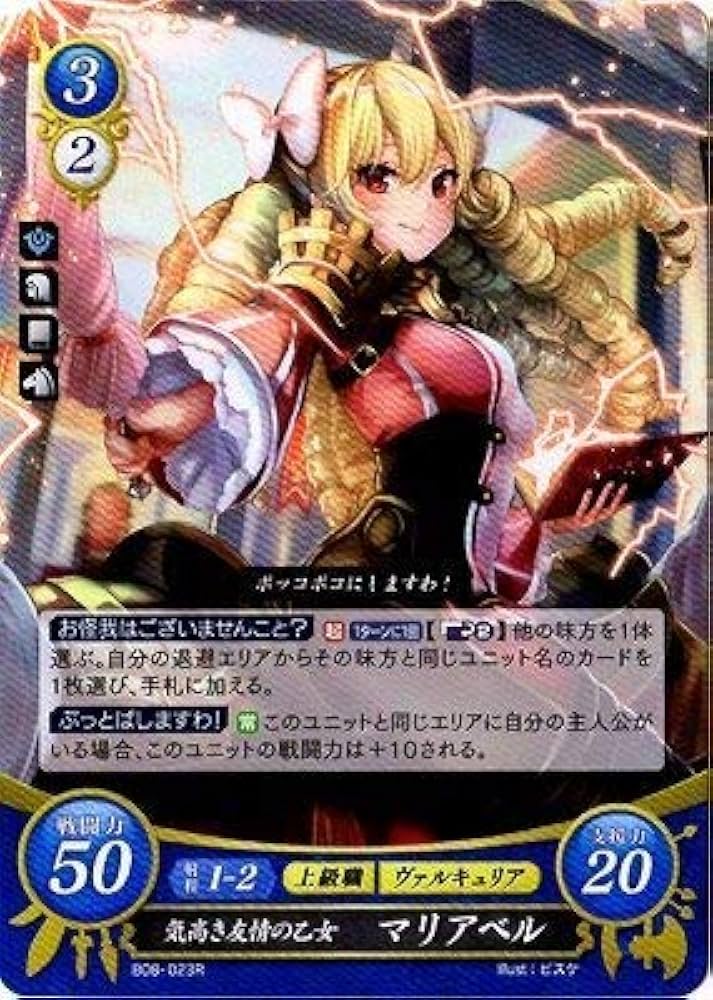 Amazon.co.jp: ファイアーエムブレム0/ブースターパック第8弾