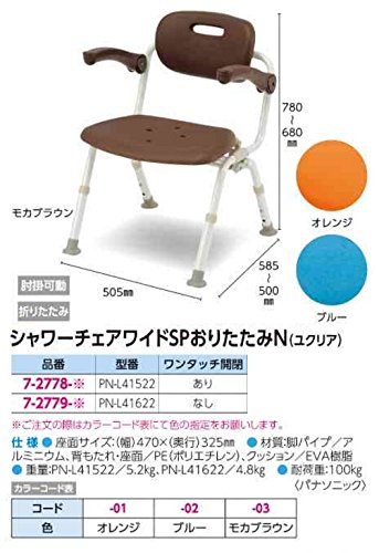 シャワーチェア ワンタッチおりたたみN／モカブラウン（パナソニックエイジフリー） Amazon.co.jp: パナソニックエイジフリー シャワーチェアワイドSP