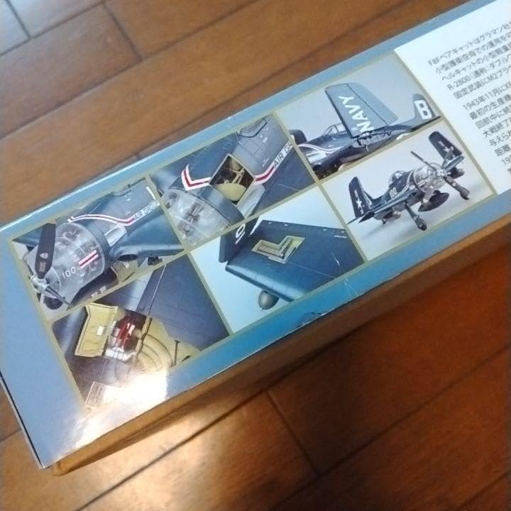 モノクロームプラモデル　1/32 グラマンF8F-1 ベアキャット 翼を畳んだ熊猫 ～ F8F-1 ベアキャット （おかやまん） | エムズ