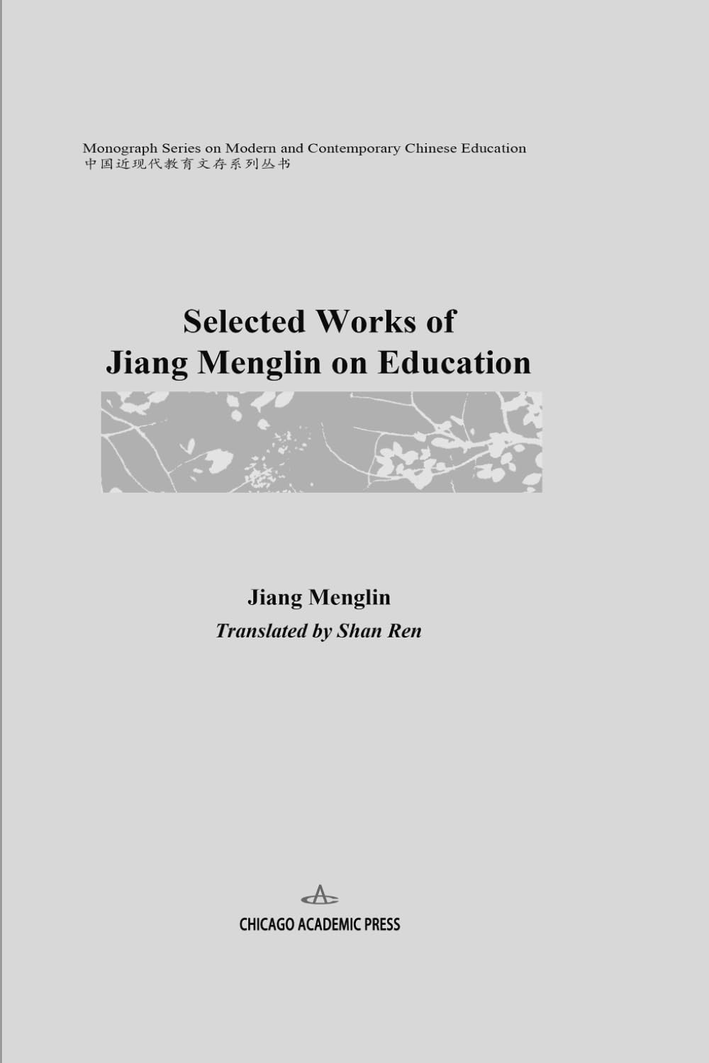Selected Works of Jiang Menglin on Education