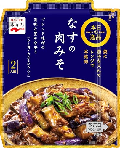 永谷園 本日の逸品 なすの肉みそ 127gのサムネイル