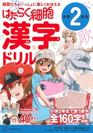 Amazon.co.jp: はたらく細胞 おくすり(4) (シリウスKC) : 割田 コマ