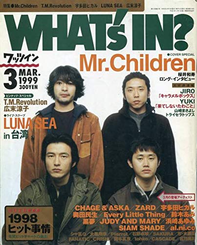 Amazon.co.jp: ／ ミスチル 桜井和寿ディスカバリー 1999 Mr