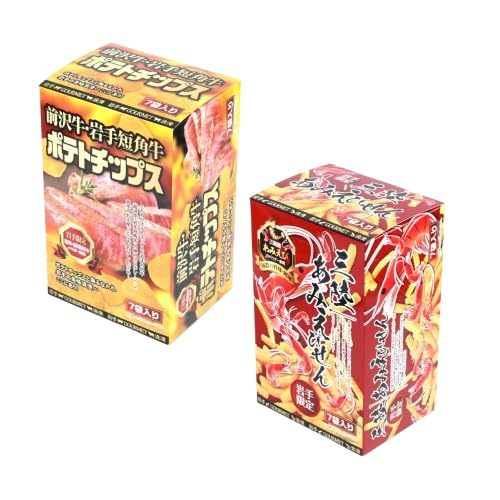 岩手県限定 ご当地チップスセット 前沢牛・岩手短角牛ポテトチップス &三陸あみえびせん お土産