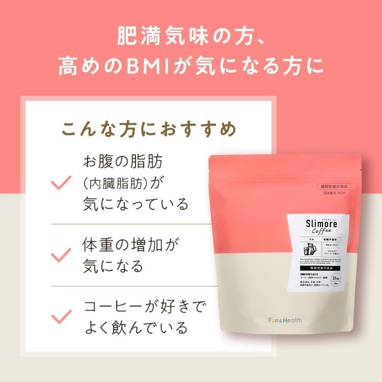 Amazon.co.jp: 体重ケアコーヒー スリモアコーヒー Slimore Coffee