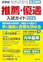 【中古】 大学院受験案内 ２０１４年度用/晶文社/晶文社 中古】 大学院受験案内 2014年度用/晶文社/晶文社 大学受験