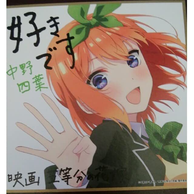 講談社 - 【初版】五等分の花嫁 入場特典 第2弾＆第4弾 全5種コンプ ミニイラスト色紙 講談社 - 【初版】五等分の花嫁 入場特典 第2弾＆第4弾