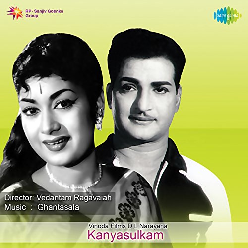 Play Kanyasulkam (Original Motion Picture Soundtrack) by Ghantasala on