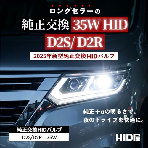 Amazon.co.jp: HID屋(エイチアイディーヤ): HIDバルブ・キット