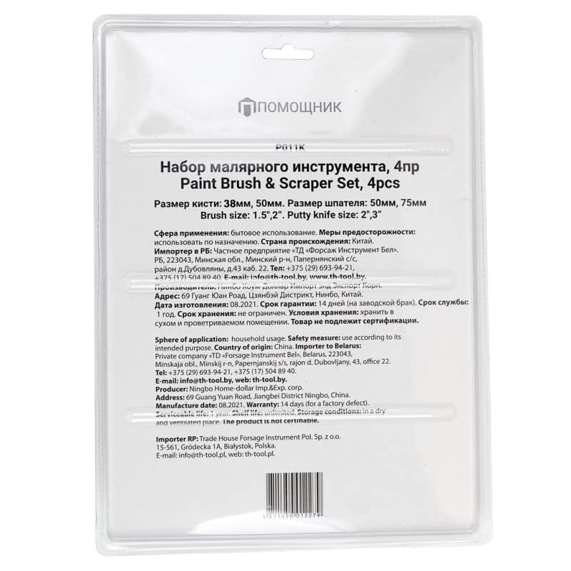 Image of Paint Brush & Knife Tool Set 4pc. Brush size: 38,50mm, Scraper size: 50,75mm in Blister