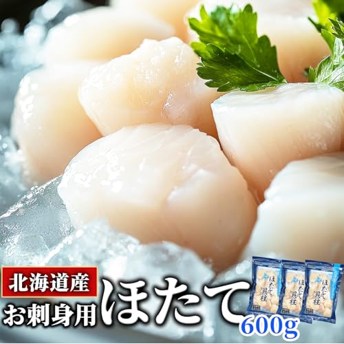 北海道きたれん 北海道産 ほたて貝柱 600g(200g×3) 4S~7Sサイズ の商品画像 1