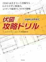 二級建築士 51syhExdpYL._AC_SY200_QL15_.jpg