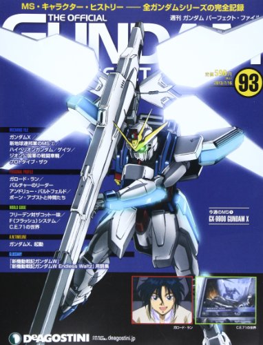 週刊 ガンダム・パーフェクトファイル 2013年 7/16号 [分冊百科]