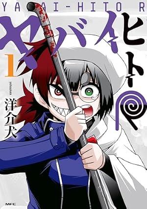 Amazon.co.jp: はっぴぃヱンド。 5巻 (デジタル版ガンガンコミックス