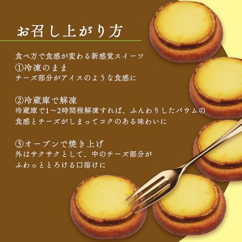PATISSERIE EIBAYASHI ei BAUM チーズインバウム 5個 の商品画像 3