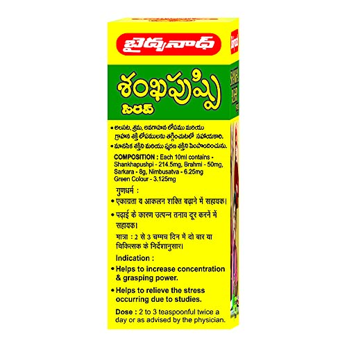 Baidyanath Shankhapushpi Syrup 200 ml , Liquid,(Pack of 2) - Image 2
